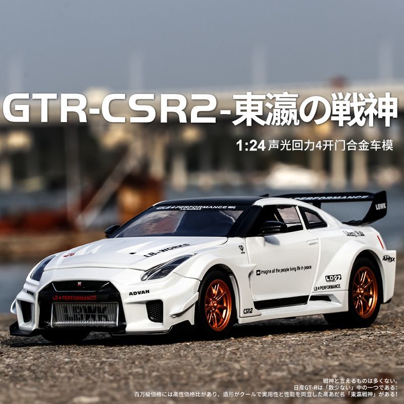 Home Decor Happy - Масштабная модель Nissan GT-R R35 CSR2