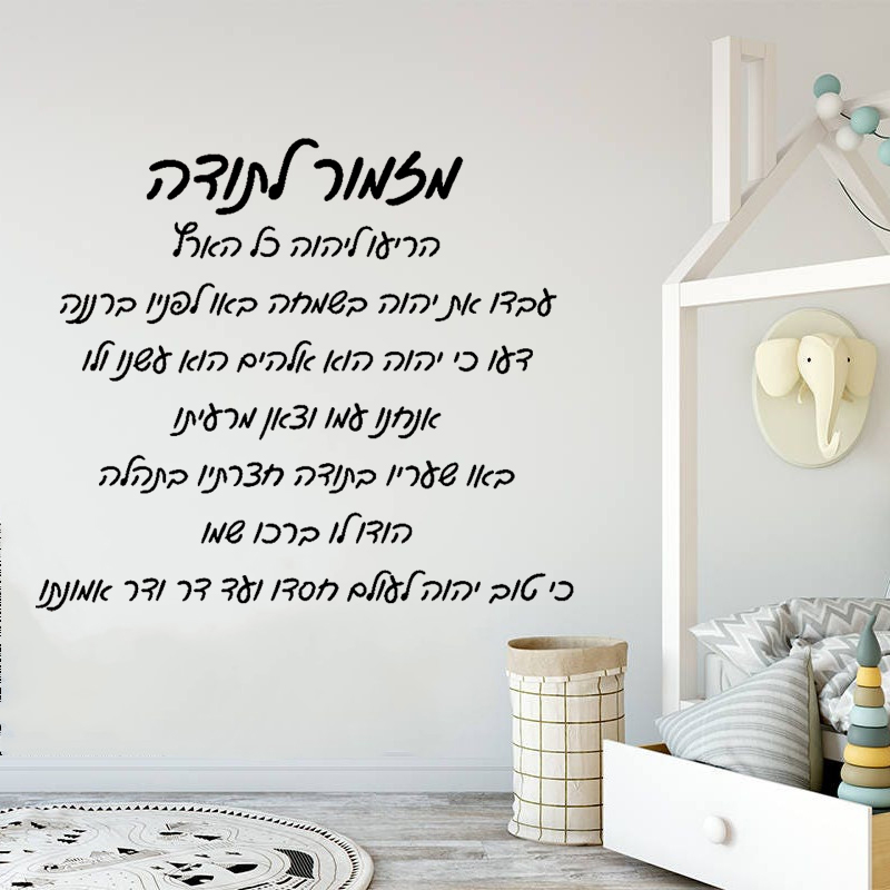Home Decor Vinyl Flooring - Иврит, День Благодарения, Химмоны, домашний фон,